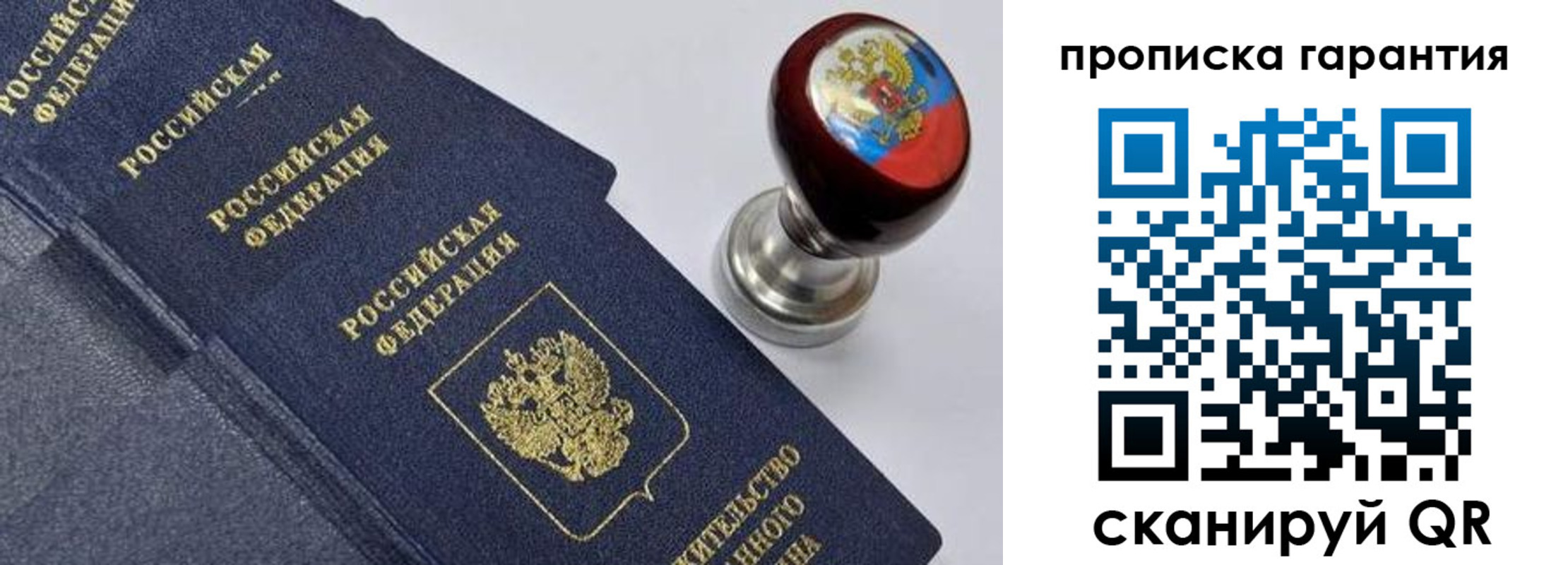 прописка от собственника в Волосово