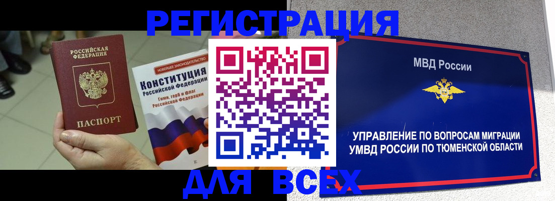 временная прописка в Волосово