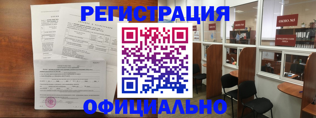 прописка в квартире в Волосово