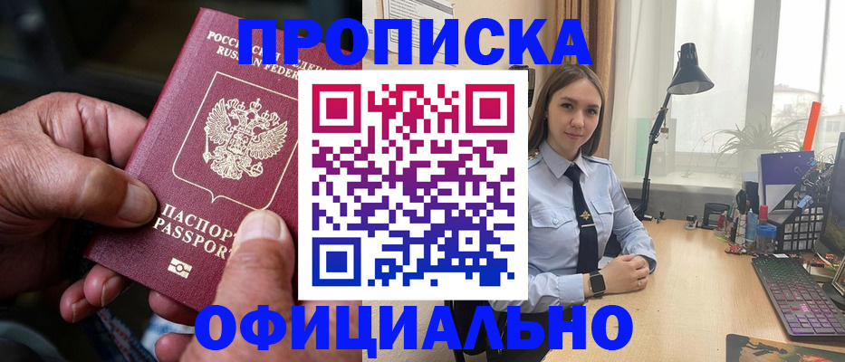 прописка в Волосово