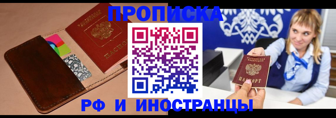 прописка паспорт в Волосово