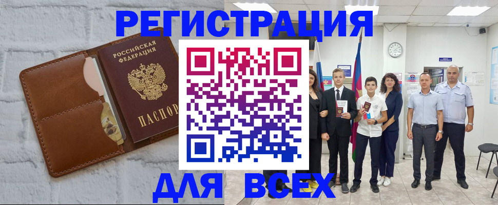 миграционный учет в Волосово