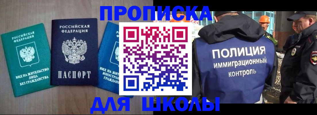 прописка иностранных граждан в Волосово