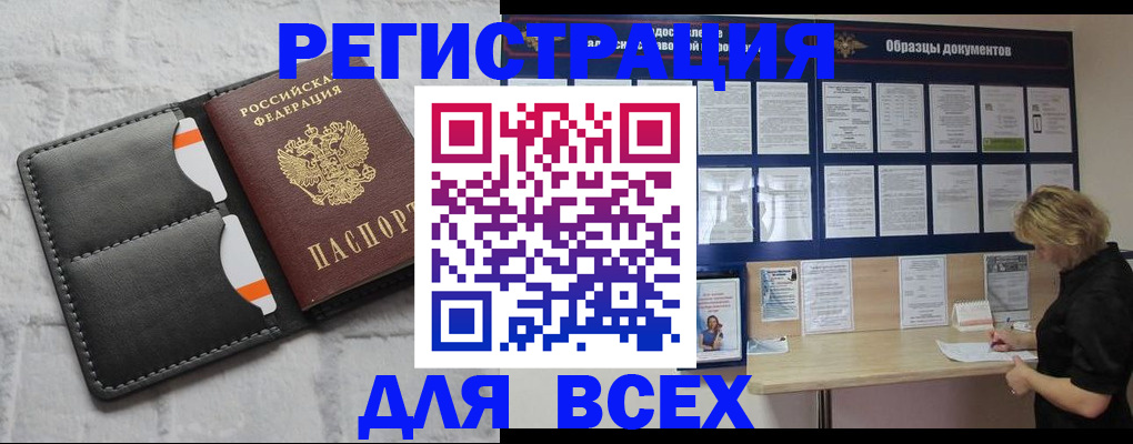 прописка гарантия в Волосово