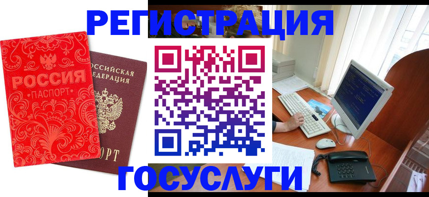 временная регистрация в квартире в Волосово