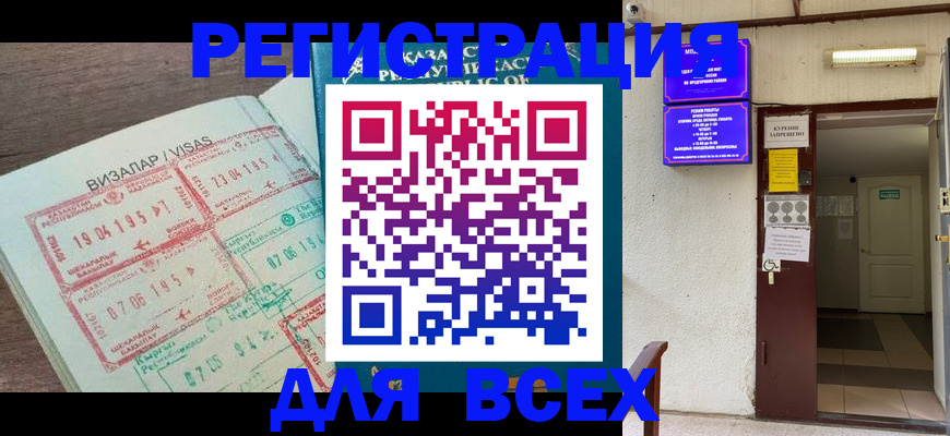 прописка в Волосово
