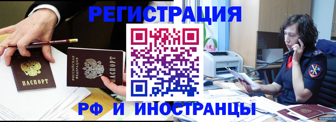 временная регистрация недорого в Волосово