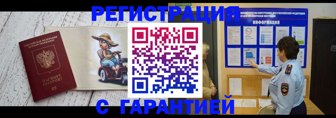 временная прописка в Волосово