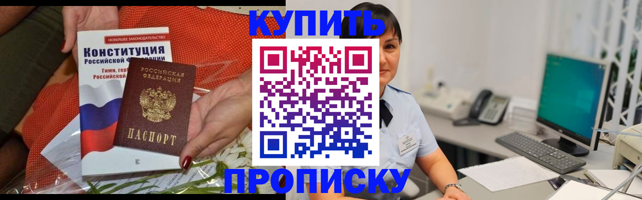 пропишу в квартире в Волосово